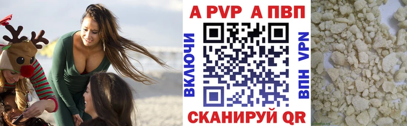 A-PVP Crystall  Купить закладки  Находка 