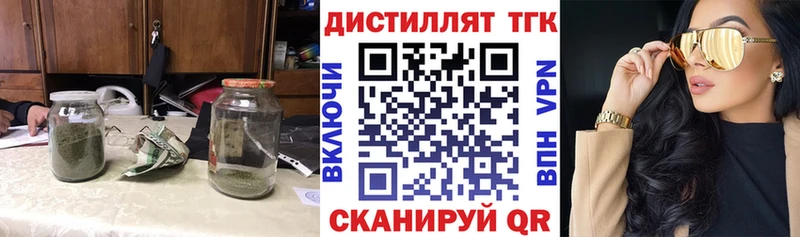 Дистиллят ТГК вейп  Купить  Находка 